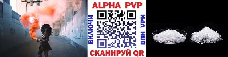 Альфа ПВП крисы CK как найти закладки Реж