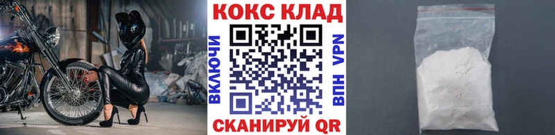КОКАИН 97%  магазин продажи   кракен рабочий сайт  Реж 