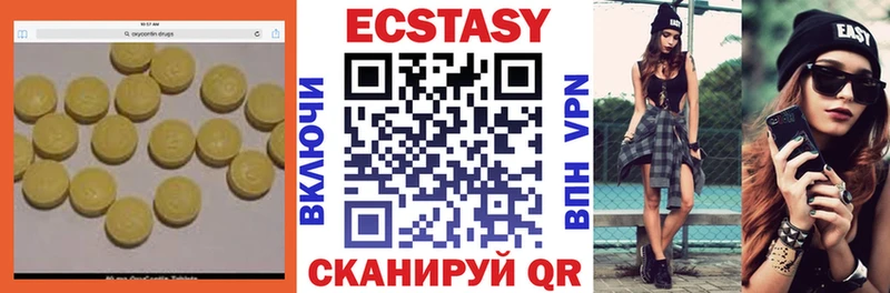 Ecstasy круглые  где купить наркоту  Реж 