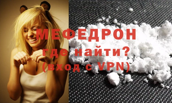 мефедрон Белоозёрский