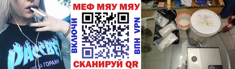 МЕФ кристаллы где купить наркоту Реж